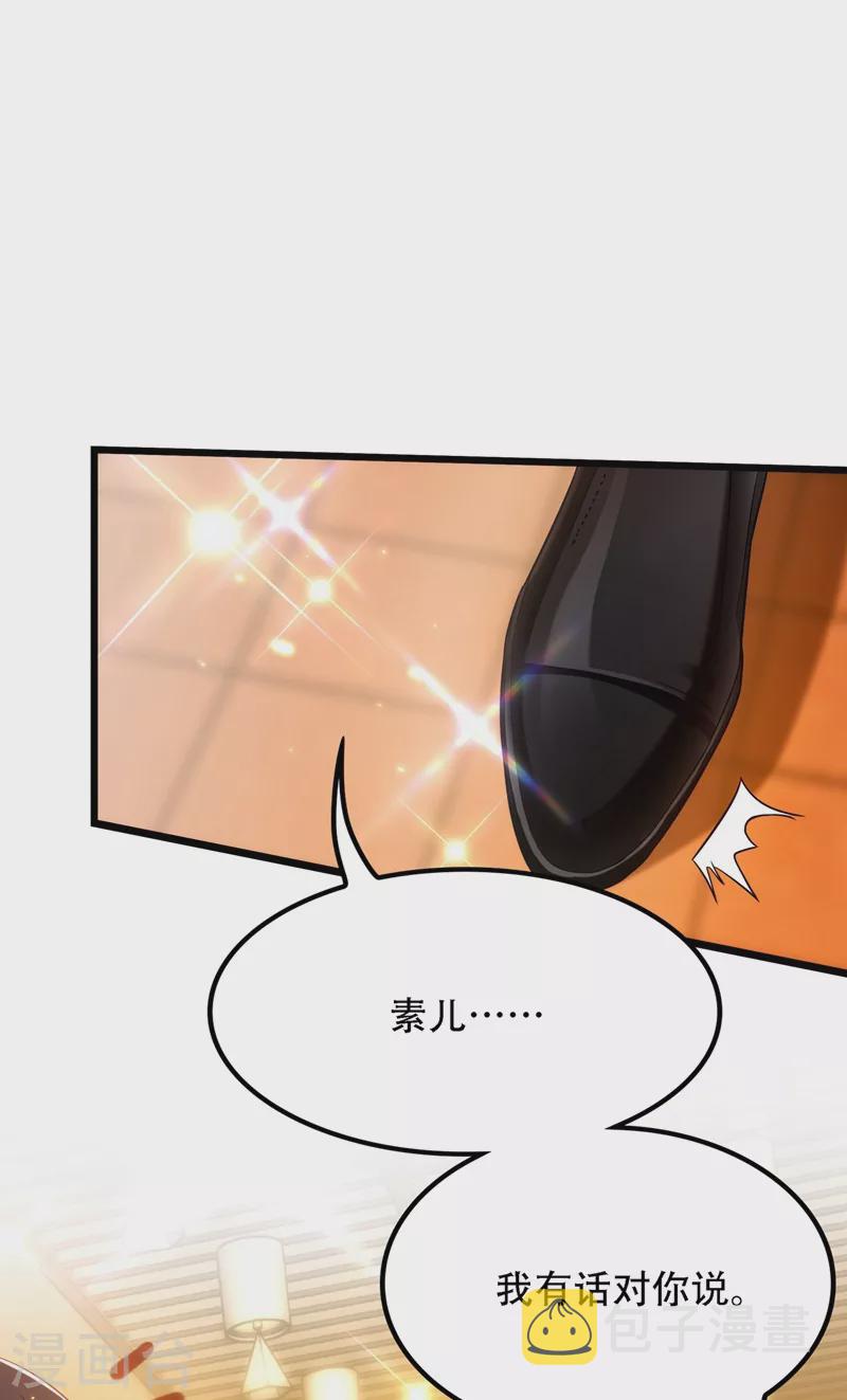 第166话 给你最好的照顾41