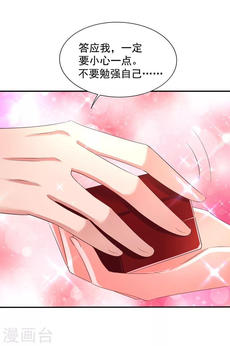 第115话 白家大小姐11