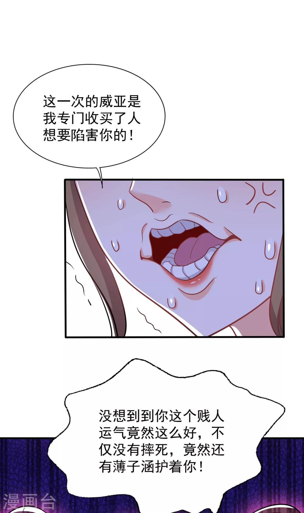 第89话 你林素怎麽没摔死？43