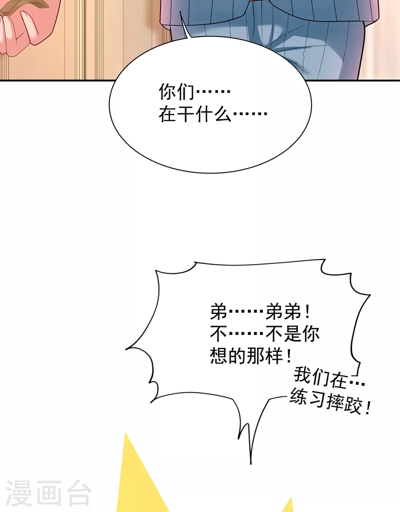 第135话 林素儿，不愧你是！21