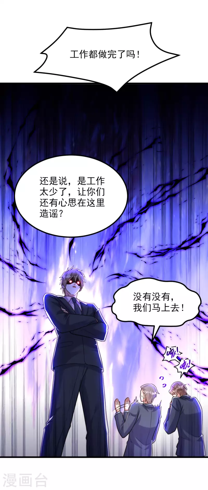 第342话 记忆上的混乱？！12