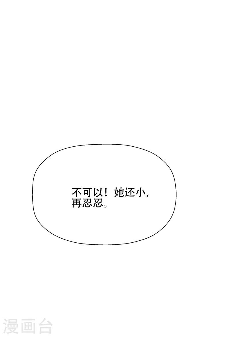第127话 魂淡哥哥！25