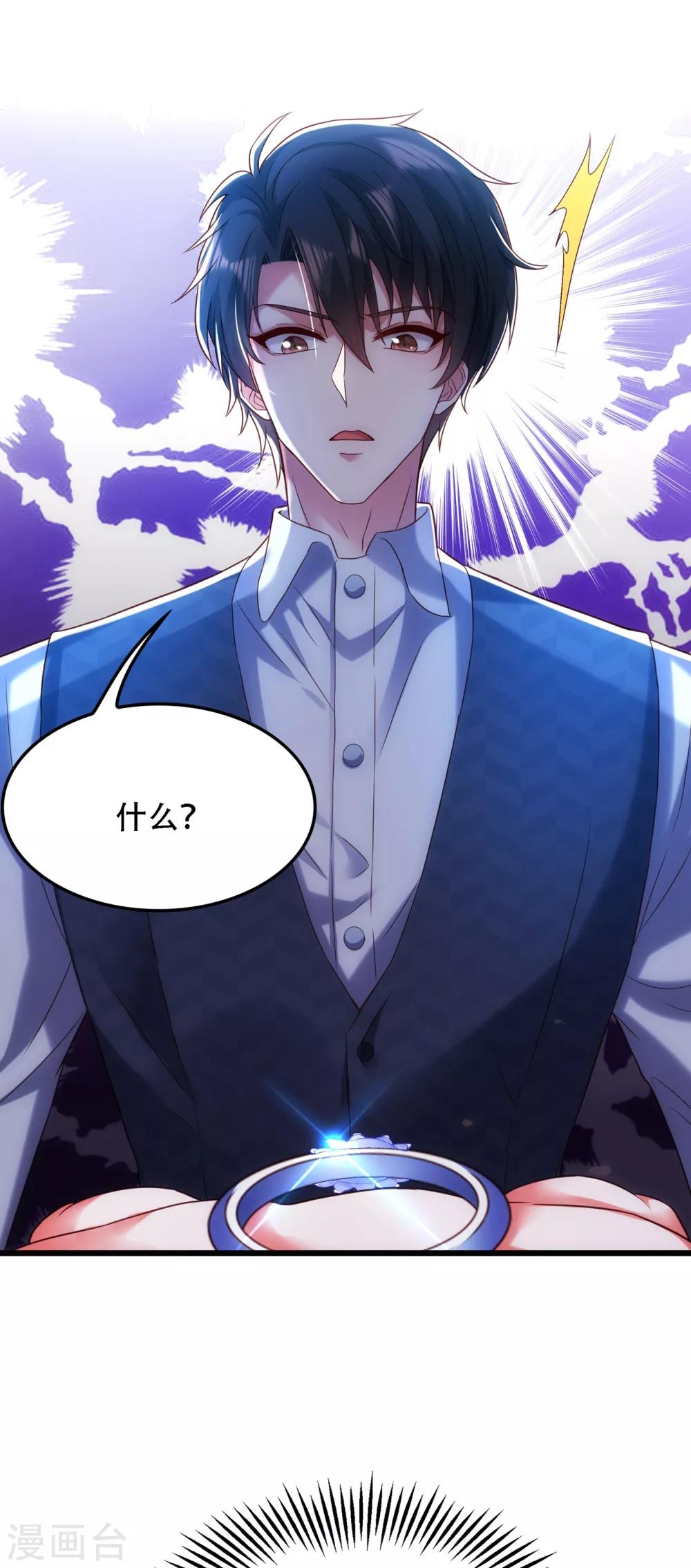 第105话 你说的，我都信21