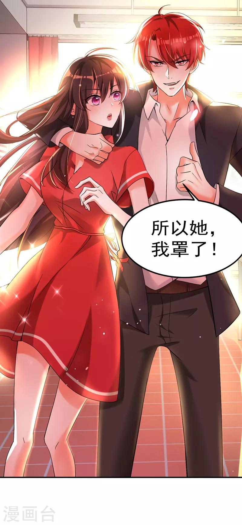 第23话 别有用心的宴会邀请！4
