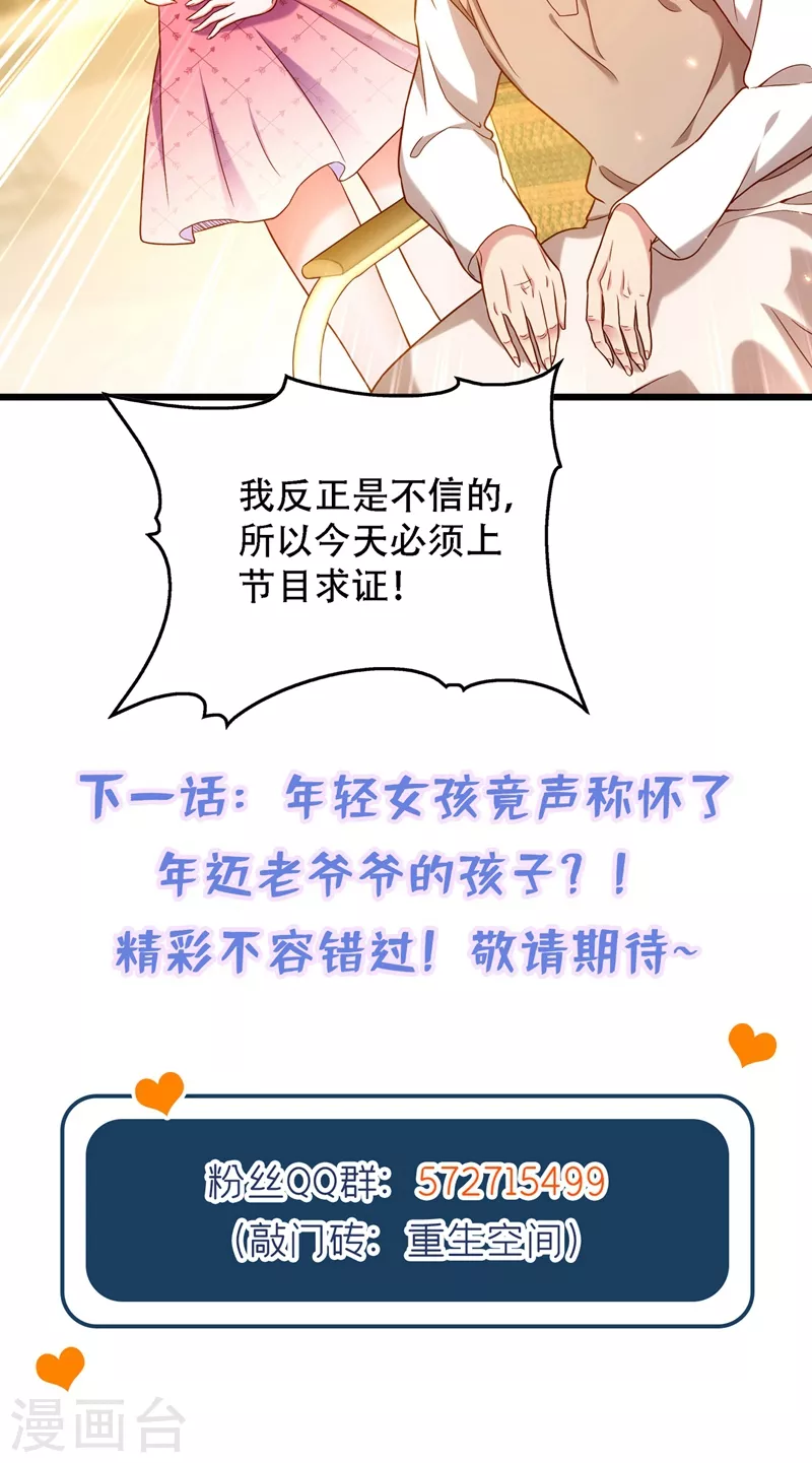 第166话 给你最好的照顾56