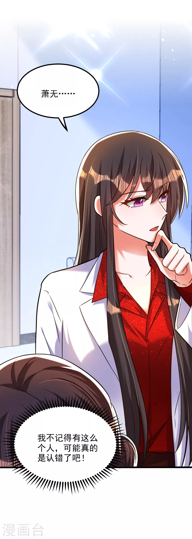 第294话 我们在哪里见过？20
