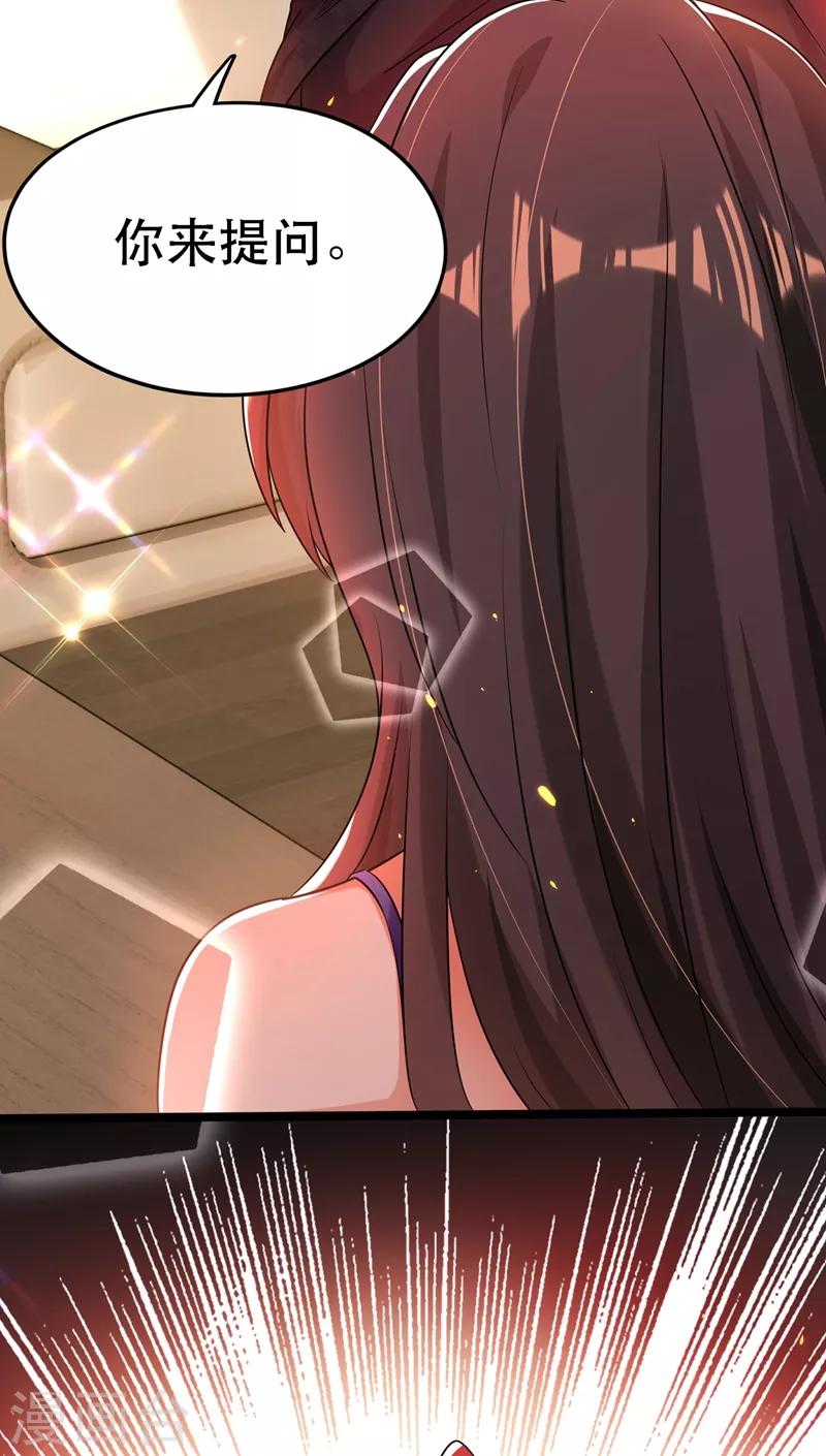 第51话 薄少感情生活大曝光！7
