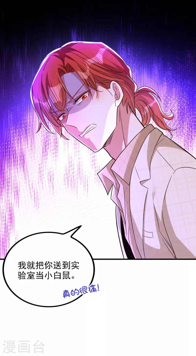 第320话 和素儿的婚礼7