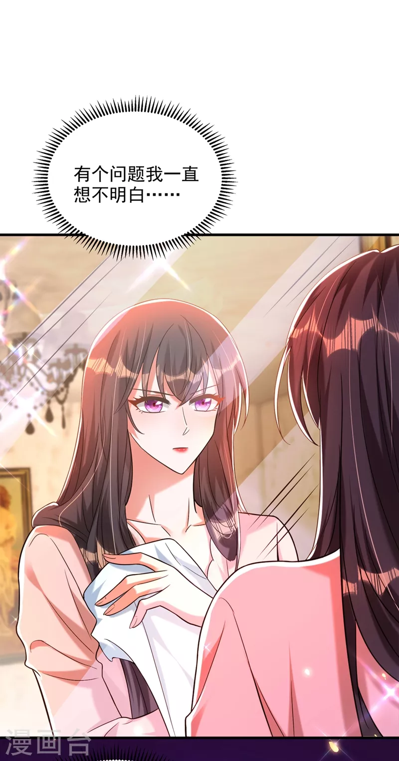 第279话 我怎麽又想他了3