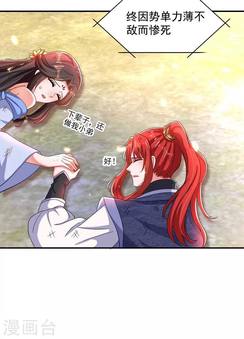 第143话 话剧排练《梁祝》17