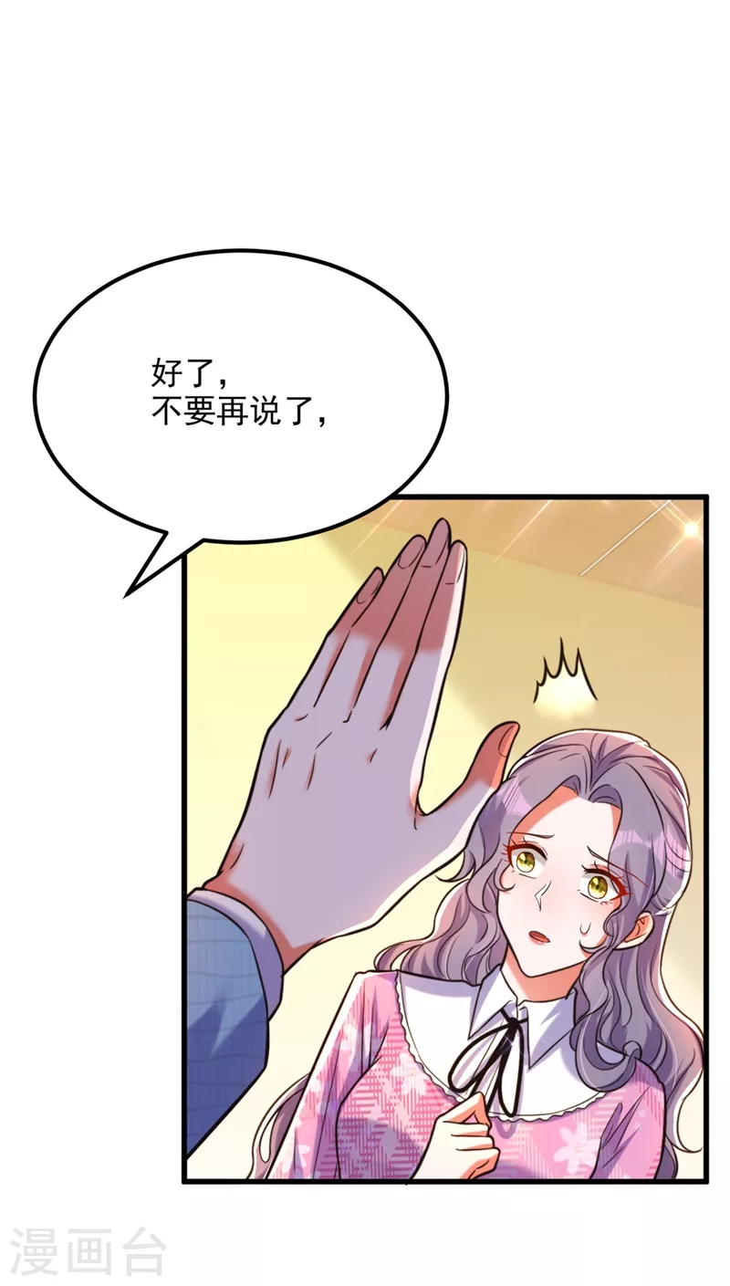 第306话 萧教授我喜欢你15