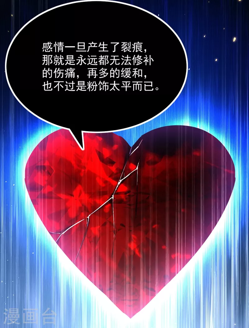 第300话 你不会有机会的！32