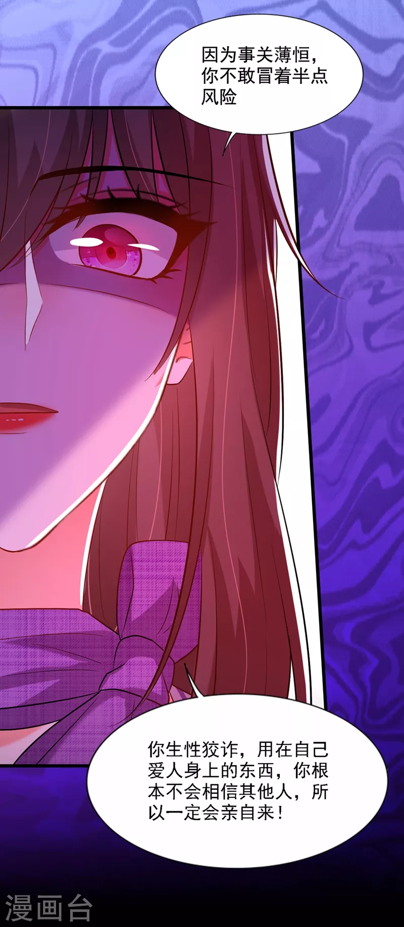 第220话 一起…去死吧！8