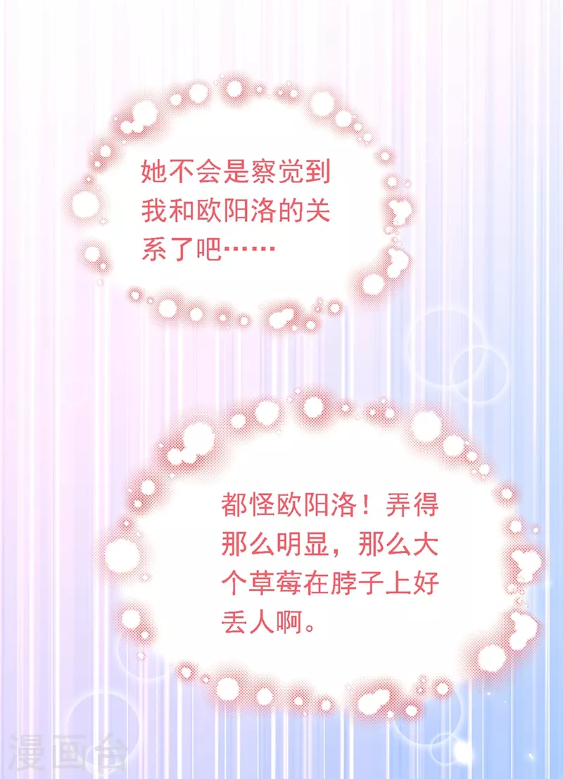 第188话 我会读心术了？24