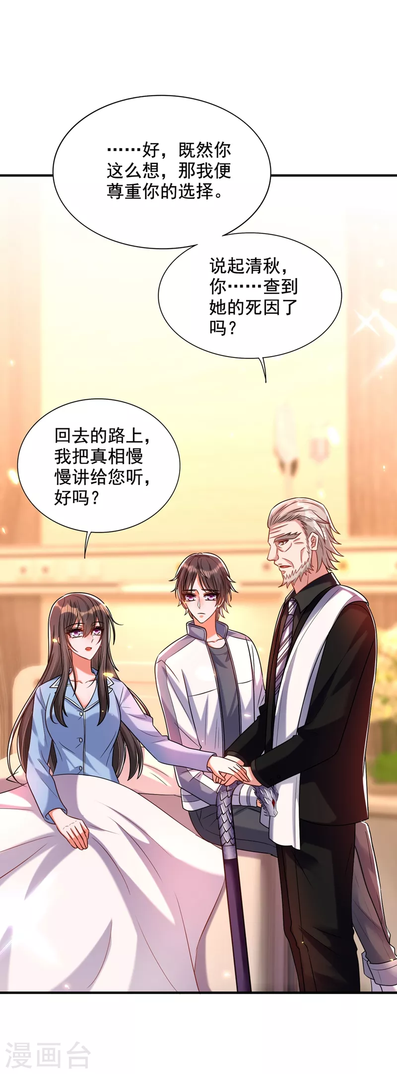 第240话 我想让你带我离开这28