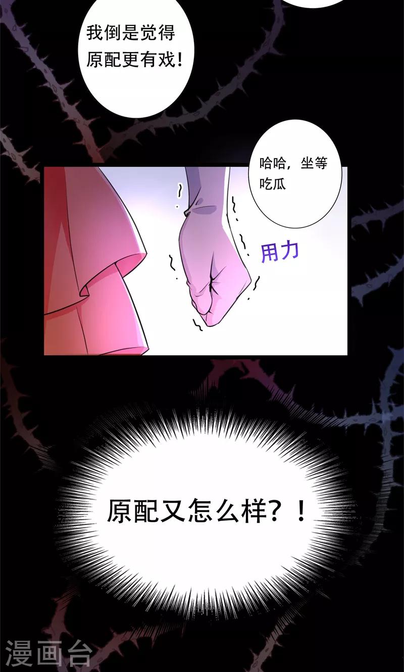 第5话 虐渣剧情引起舒适10