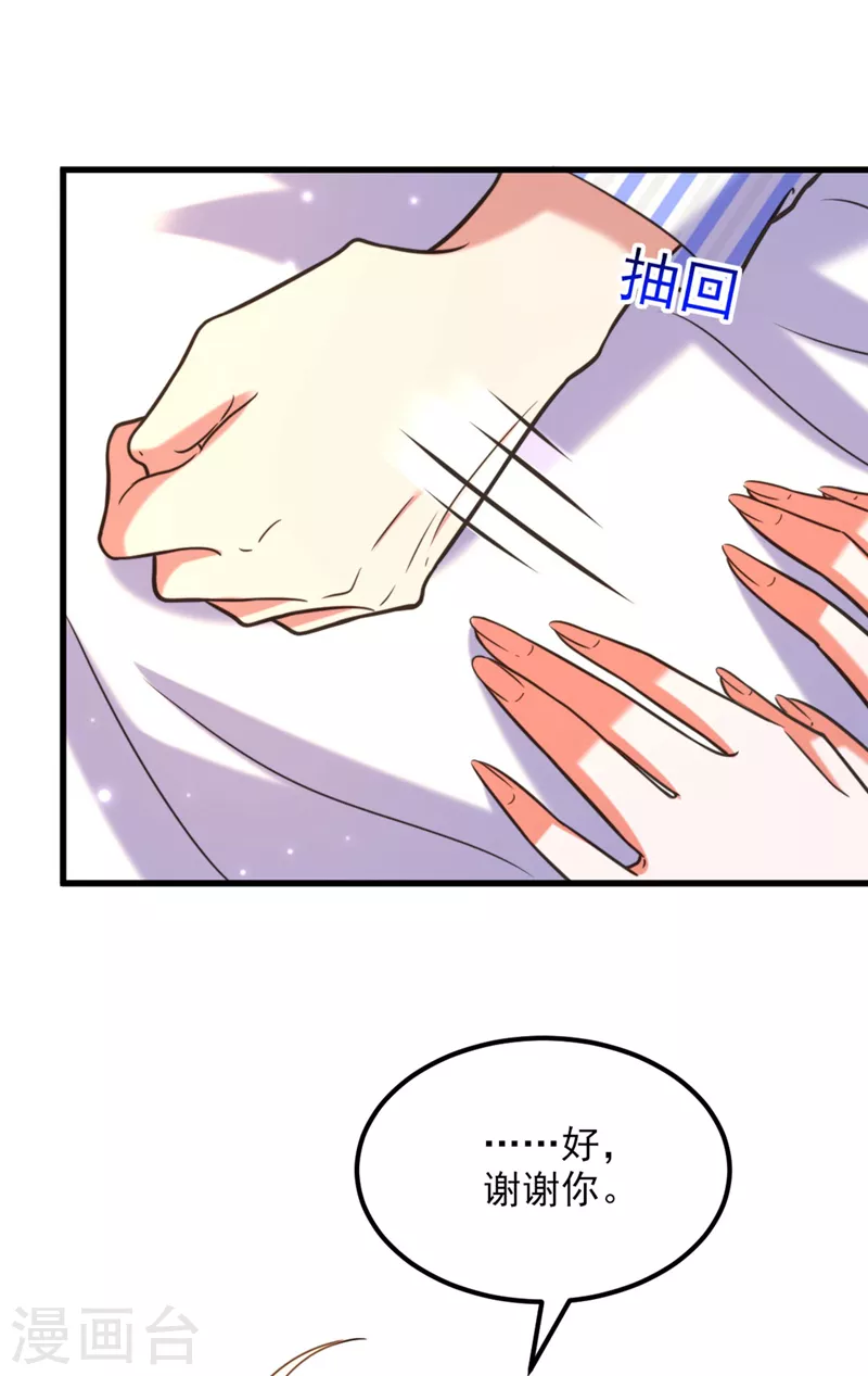 第335话 你不喜欢我喂你吗？11