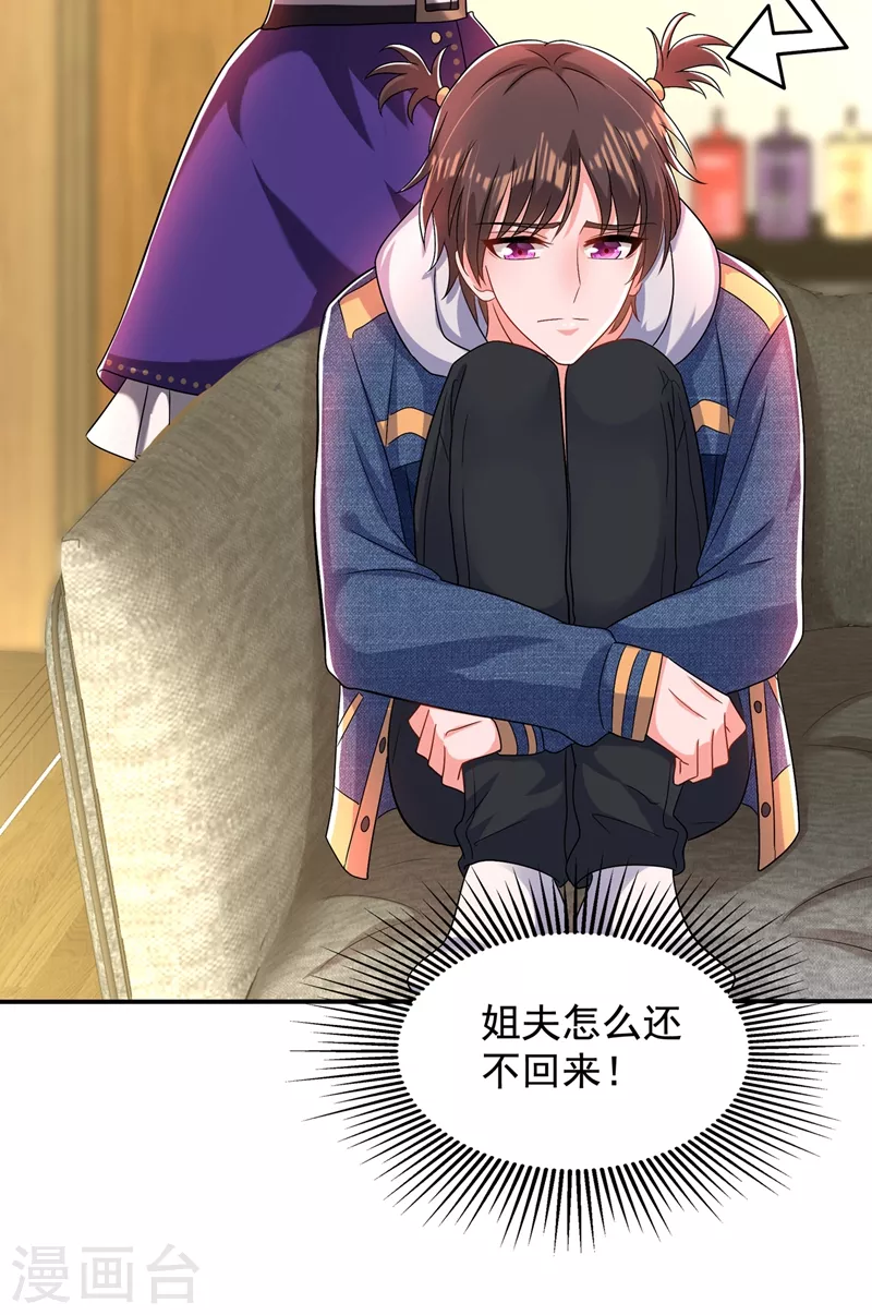 第148话 敢不敢跟我打个赌？34
