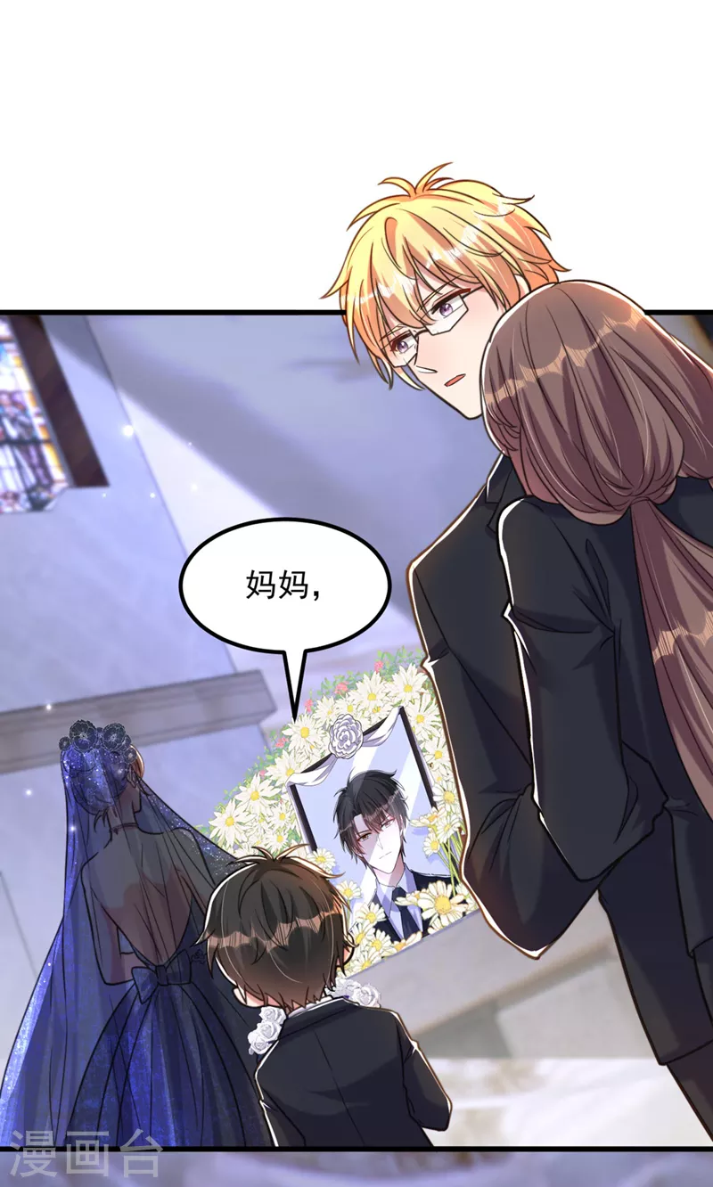 第338话 我特意爲你选的婚纱28