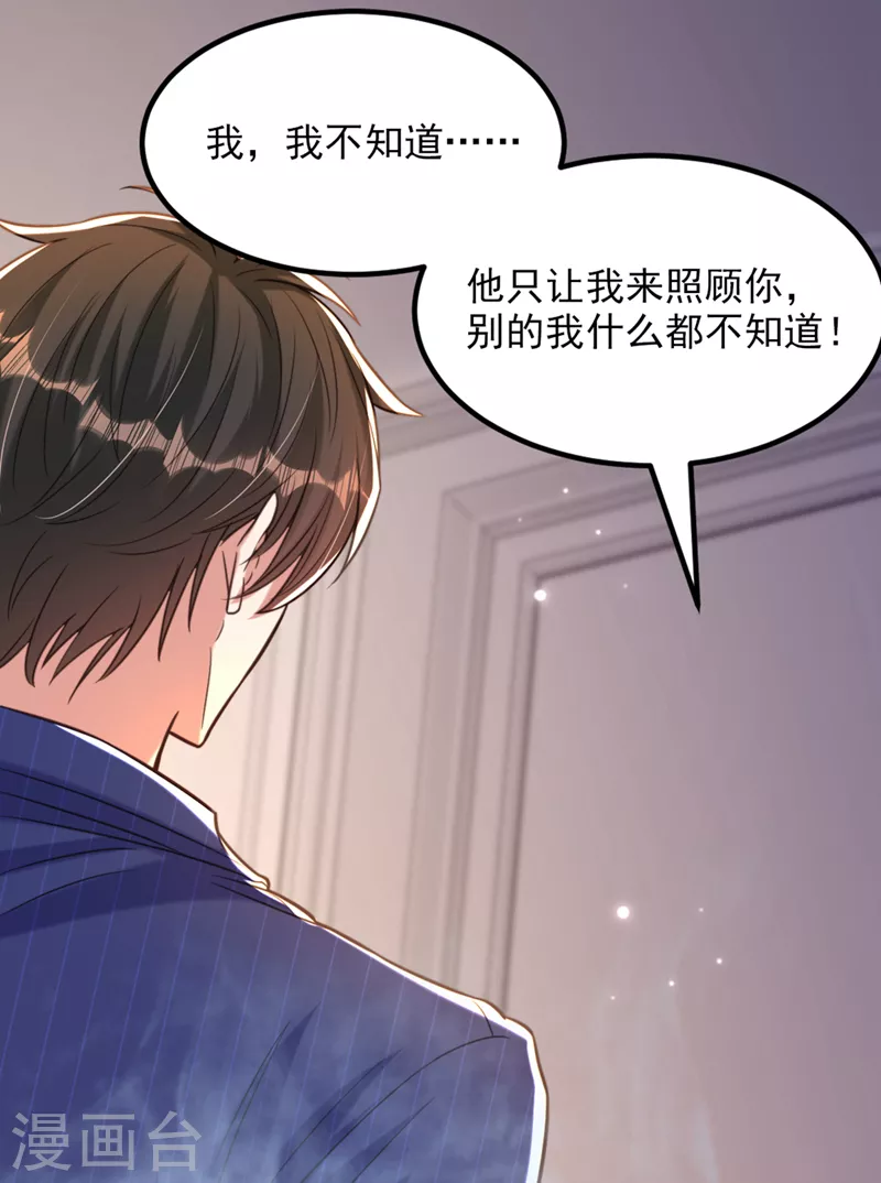 第350话 我全都想起来了35