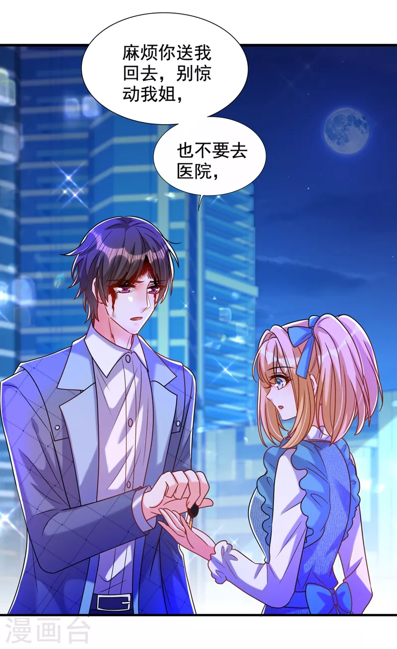 第284话 你们逃不掉了28