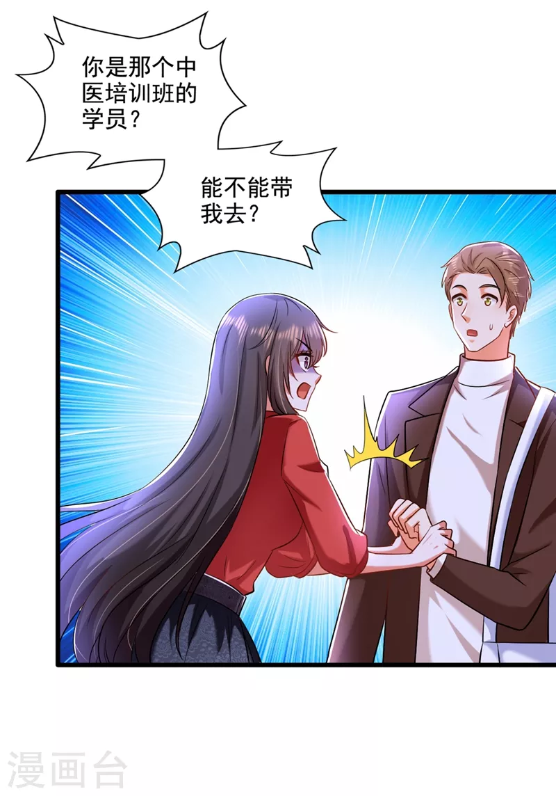 第177话 你也可以叫我昂清秋17