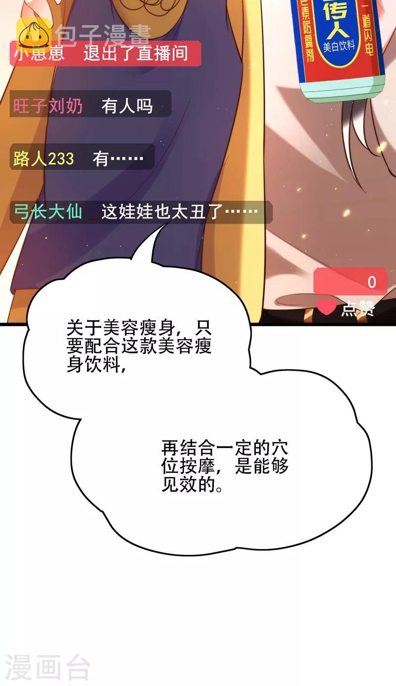 第127话 魂淡哥哥！40