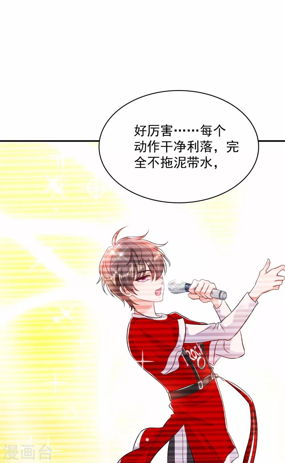 第83话 我选……林素！18