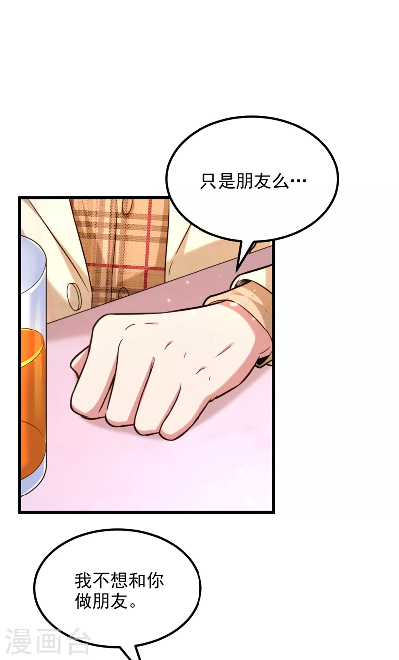 第318话 我不想和你做朋友11