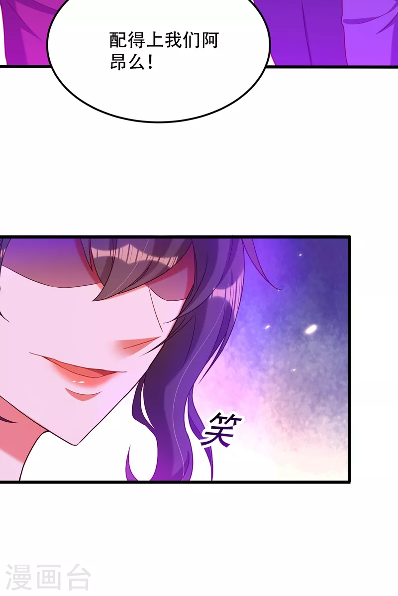 第161话 未来薄家的女主人4