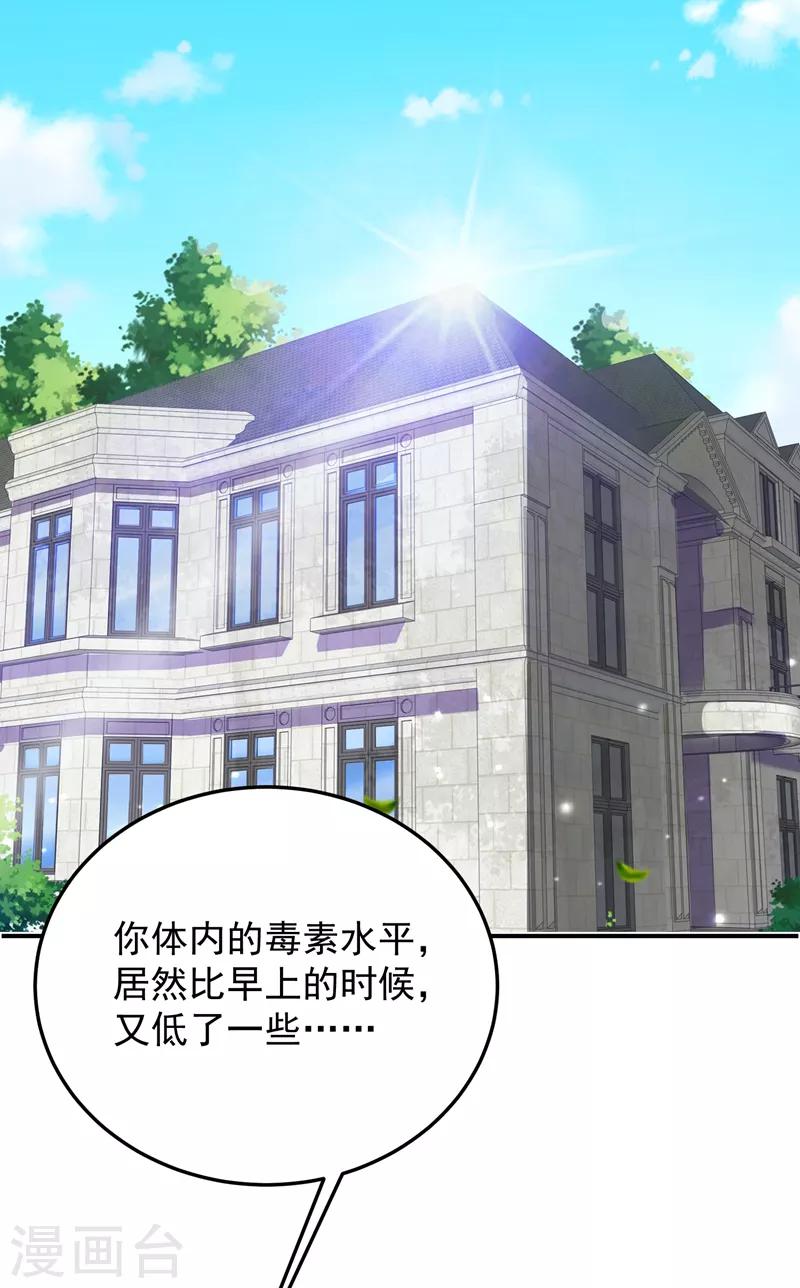 第9话 她是行走的解毒剂7