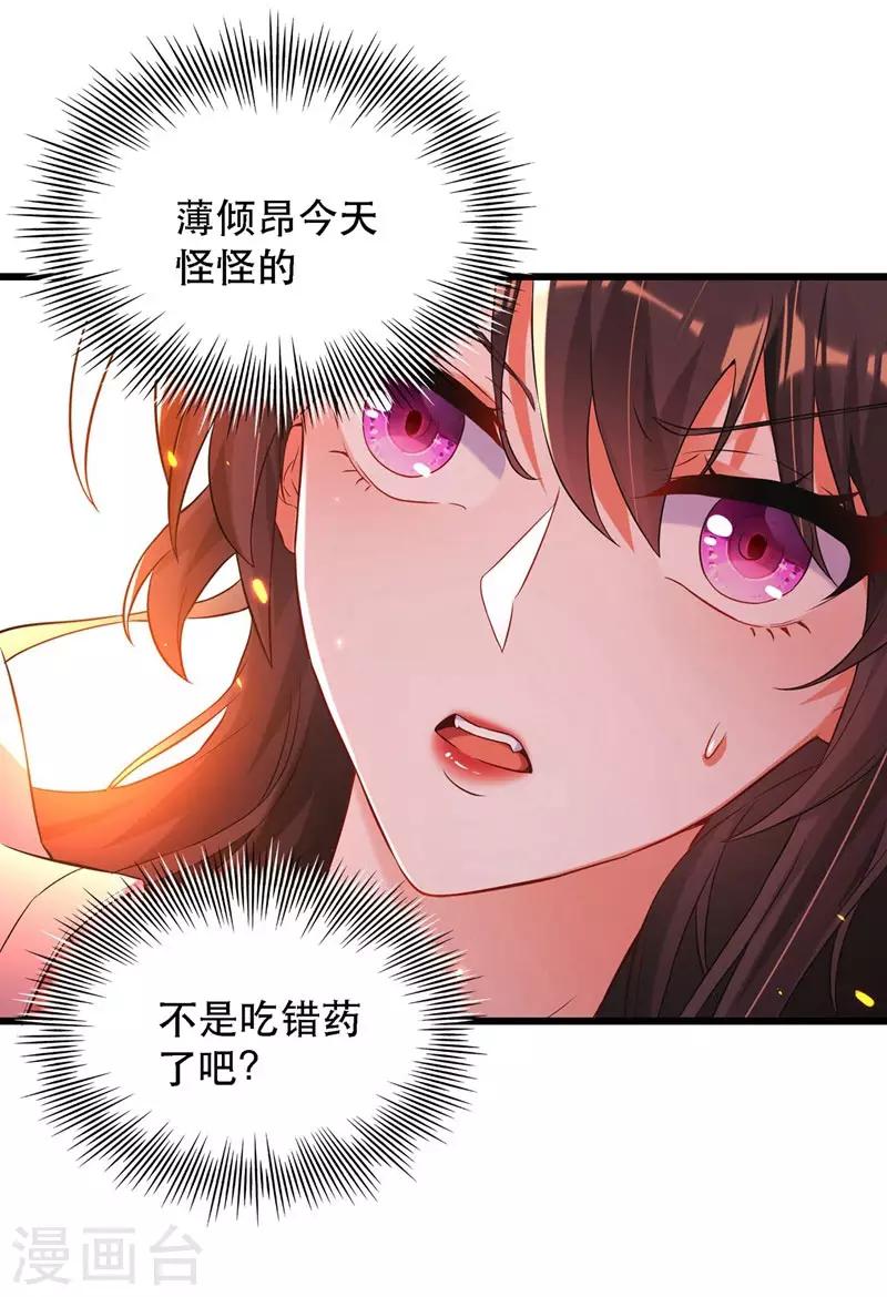 第60话 吃醋的男人不好惹11