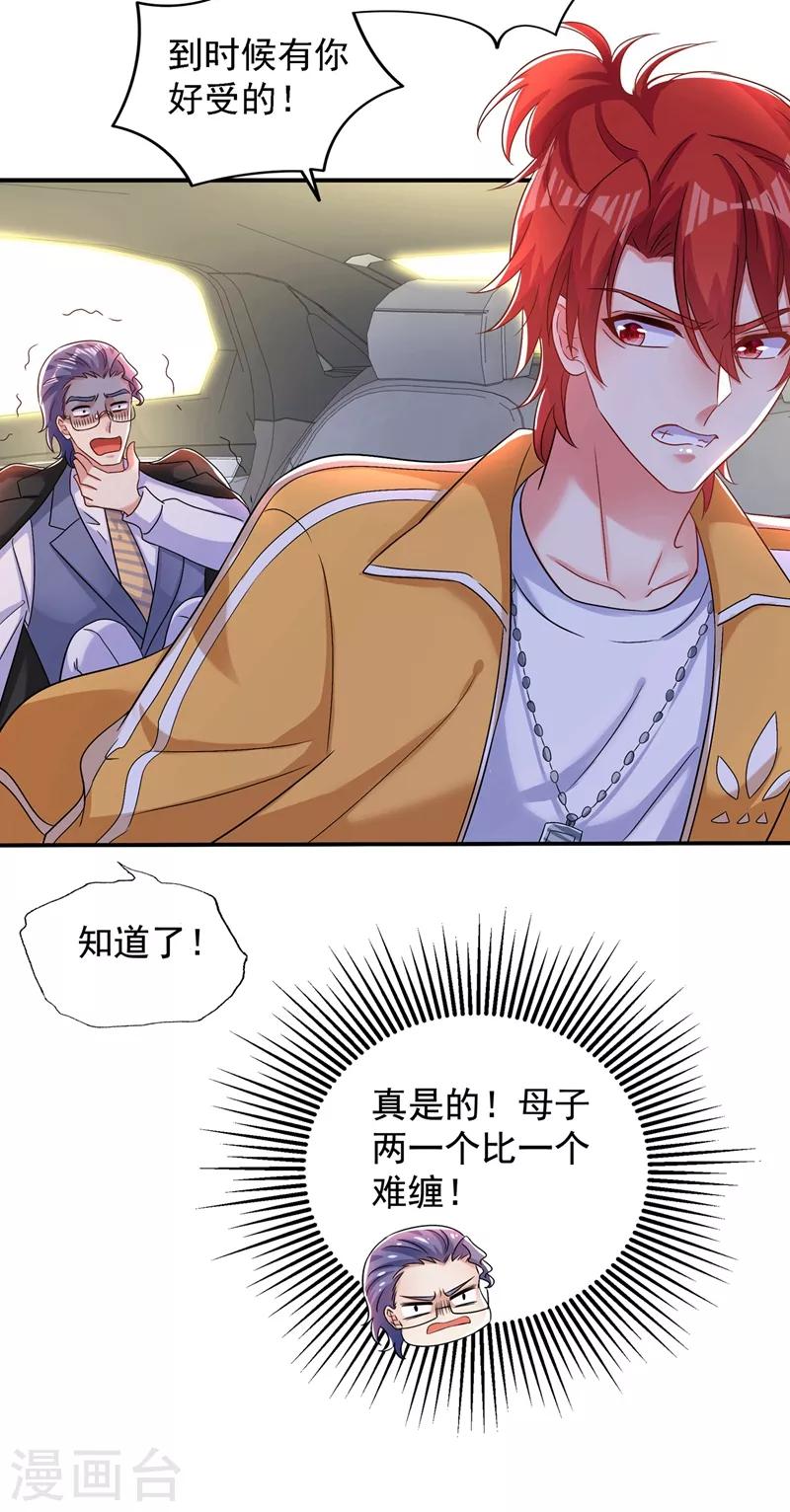 第114话 你是我林素儿的人了31