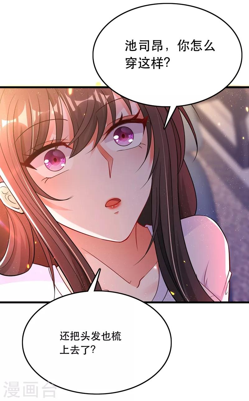第55话 你搞什麽幺蛾子！4