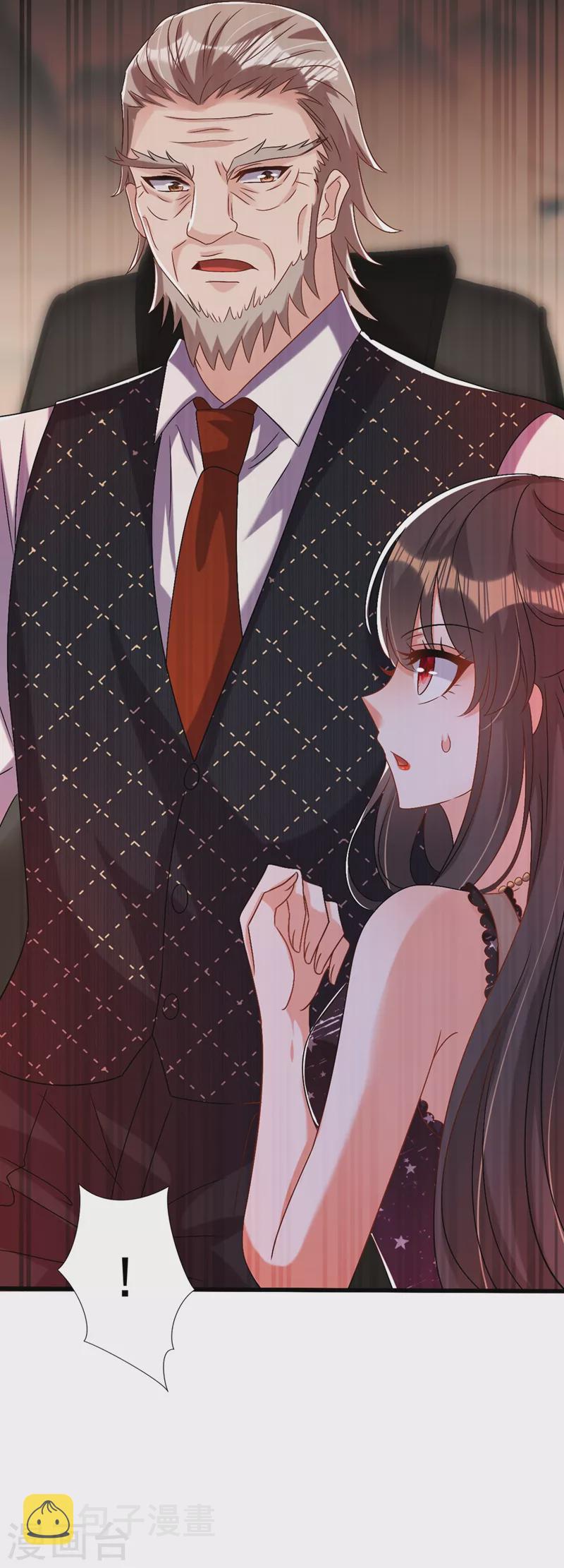 第228话 外公肯定起疑心了19