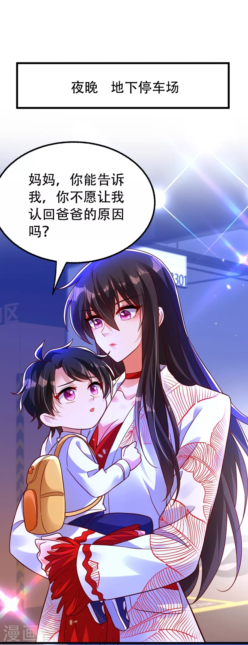 第245话 别再去找他了，好吗18