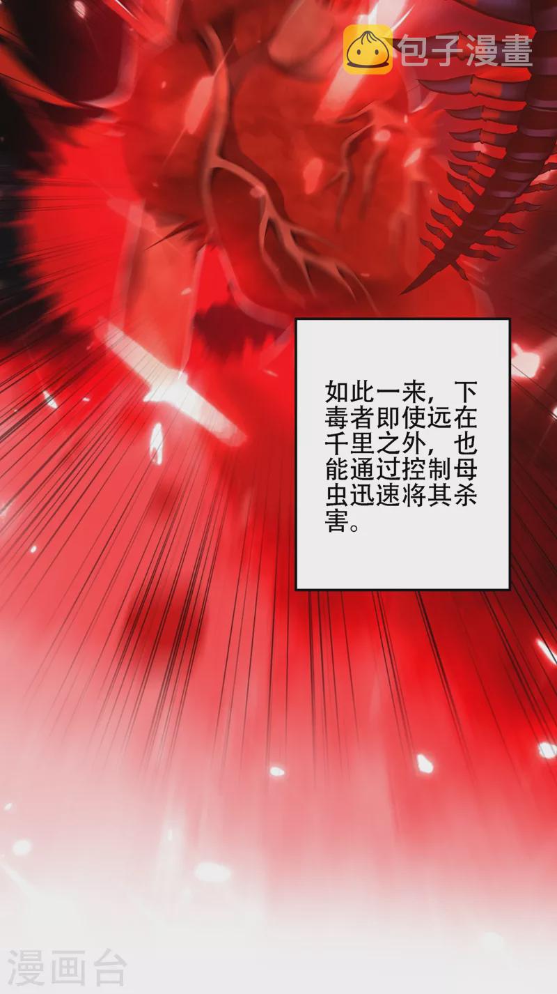 第134话 妈妈的照片21