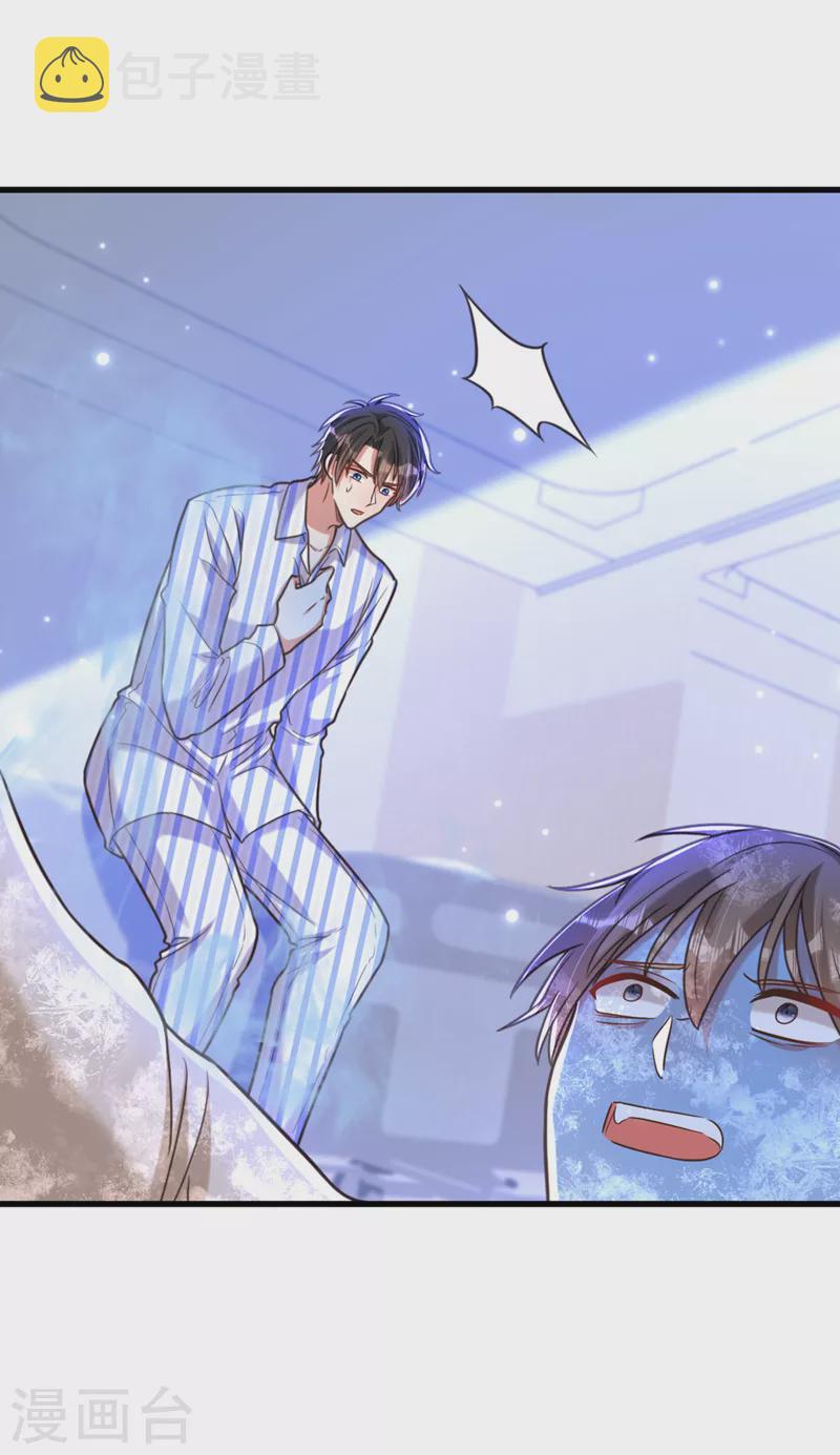 第354话 别靠近我！18
