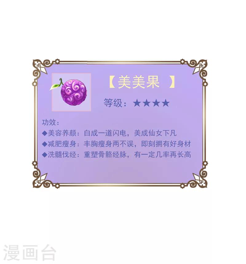 第3话 虐渣倒计时~4