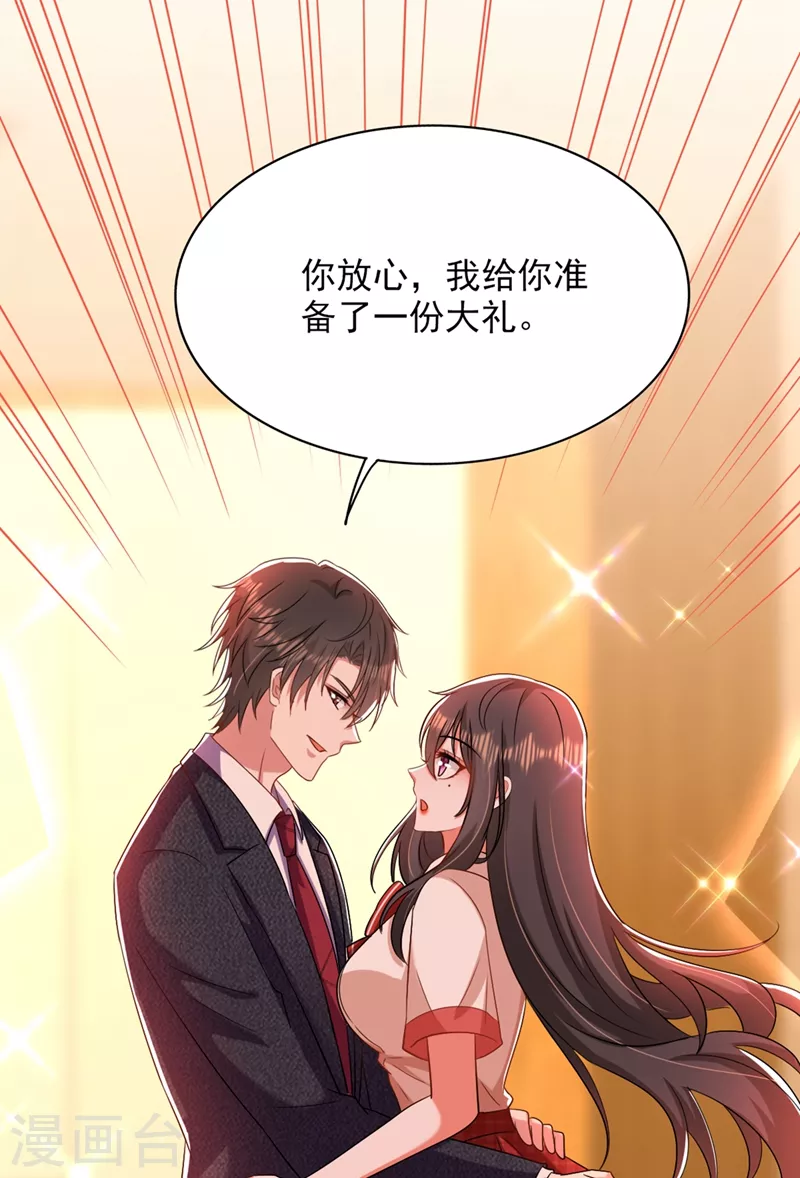 第195话 地下情，也挺刺激9