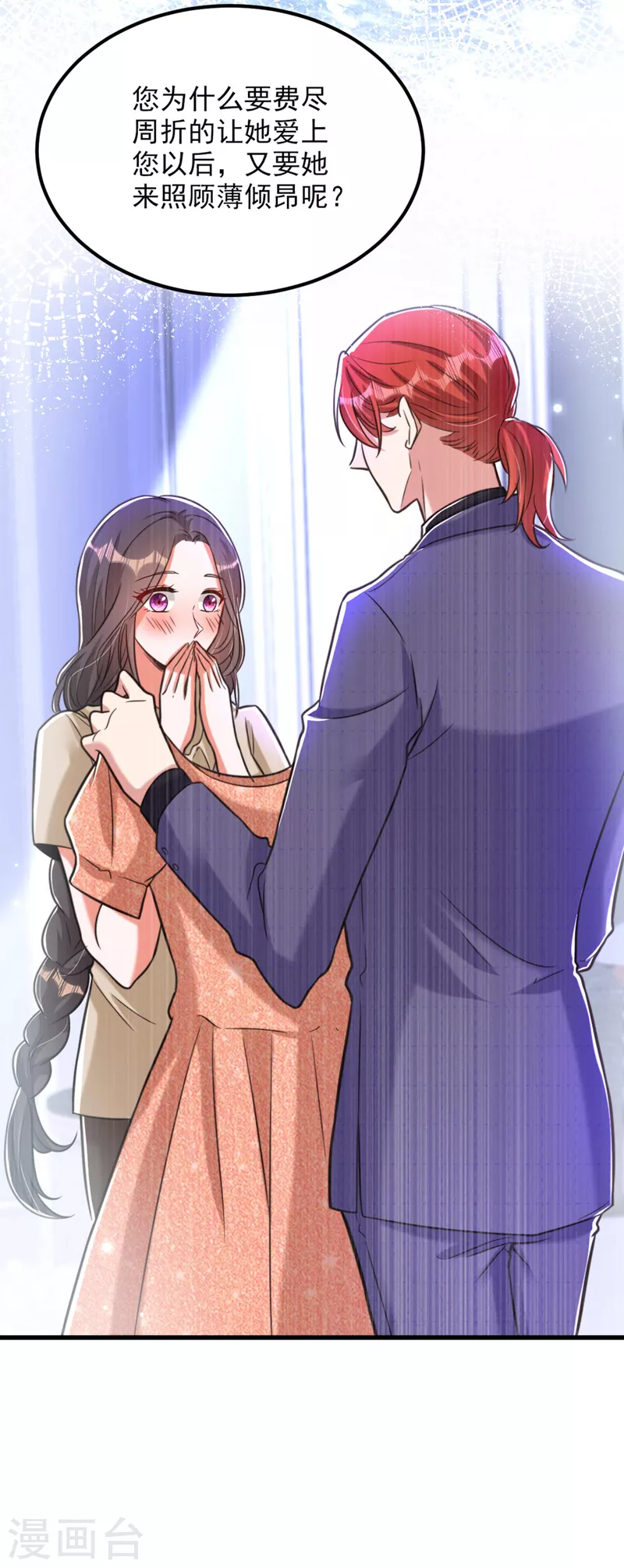 第333话 这是梦…对吗11