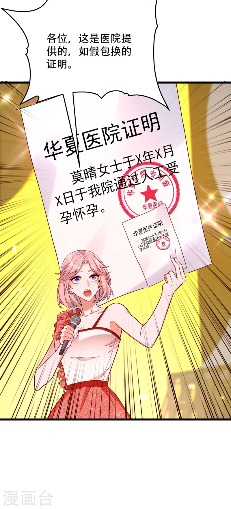 第169话 夫妻混合双打38