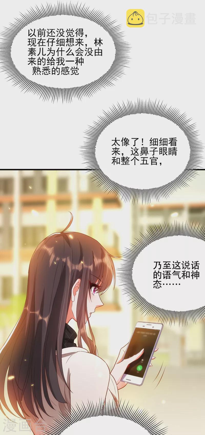 第144话 别离我太远41