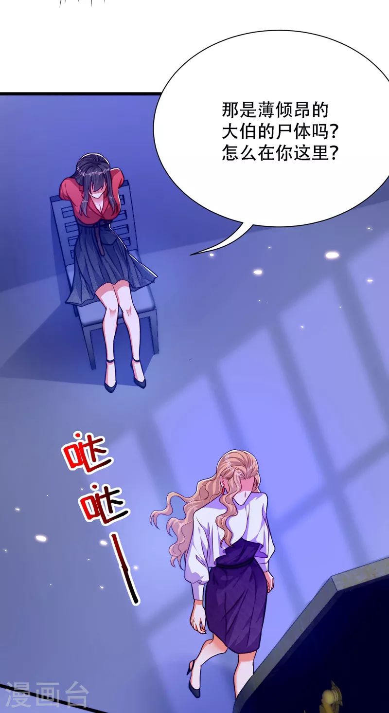 第179话 他是我此生最爱的人9