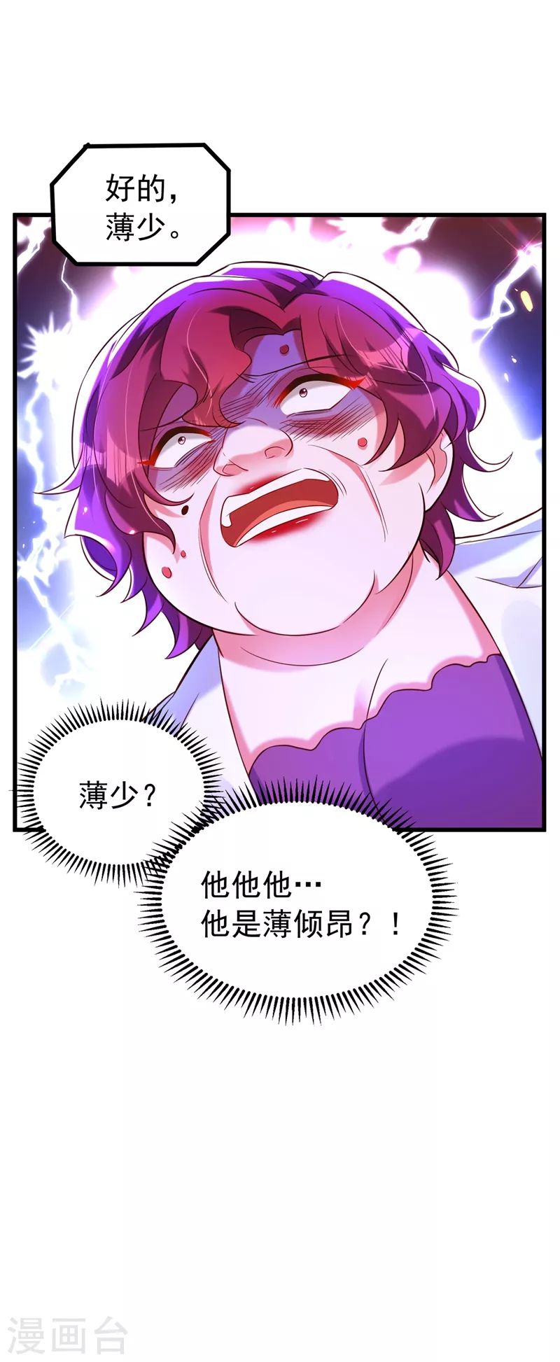 第254话 这是我儿子，可爱吧41