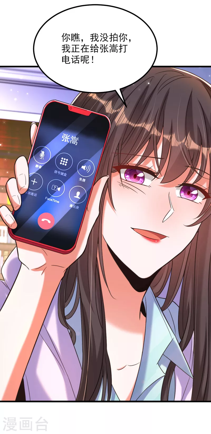 第343话 传闻都是真的……12