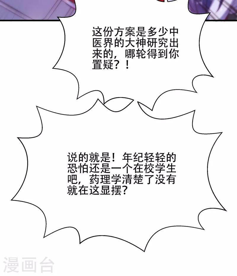 第121话 我叫秦羽寒27