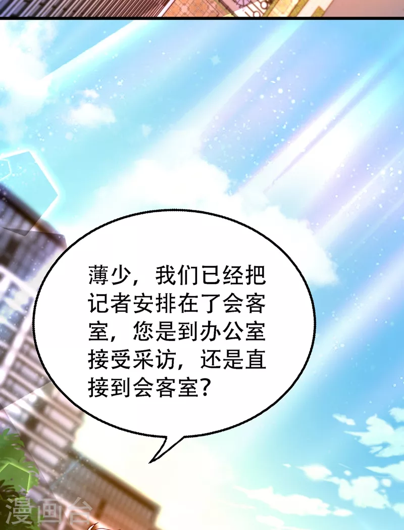 第243话 让我来会会你！25