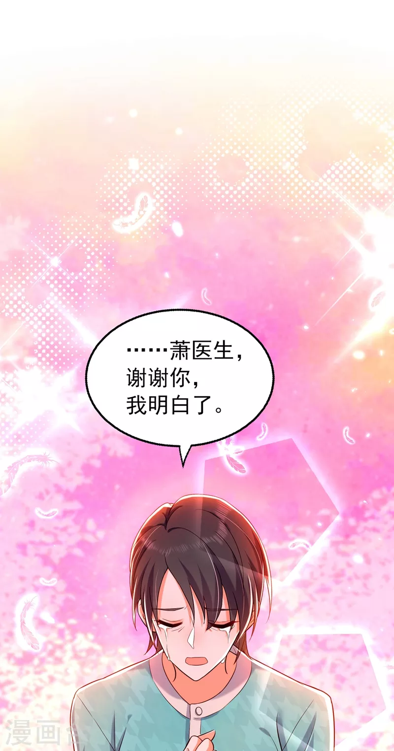 第248话 我要你，身败名裂！5
