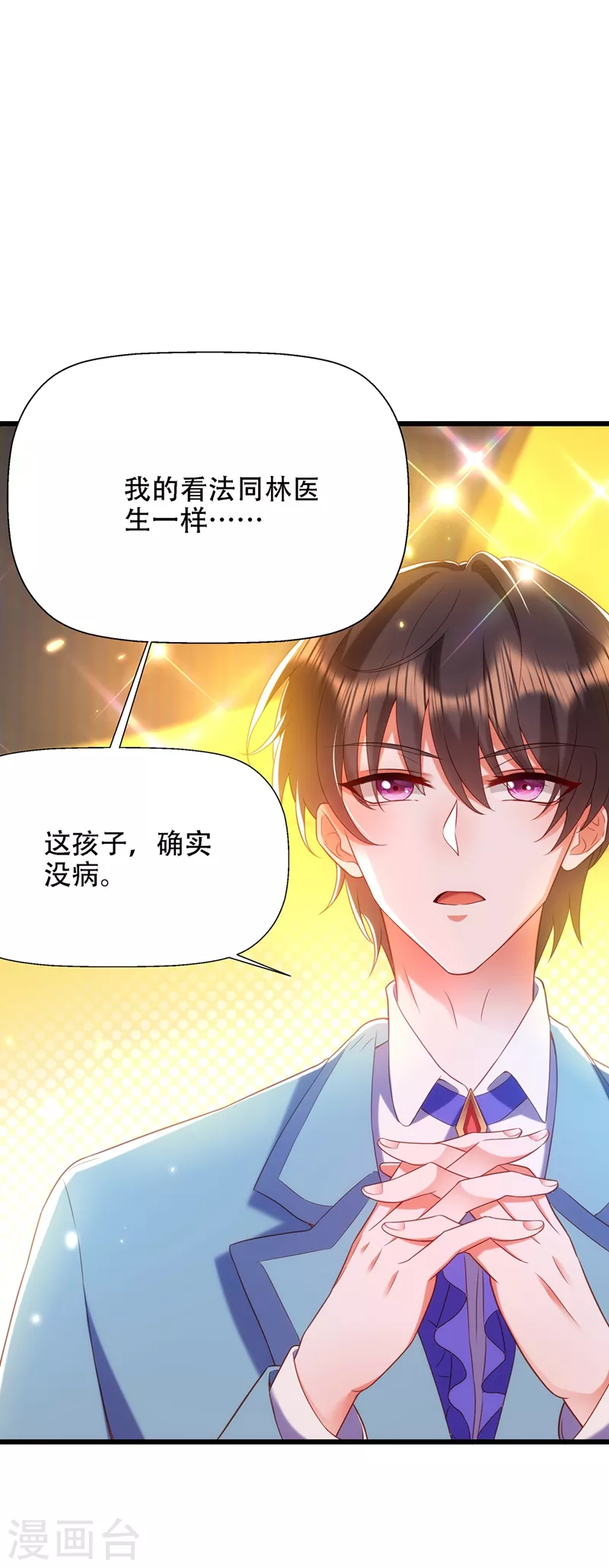 第152话 他没病30